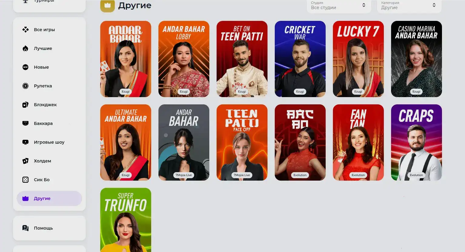 Мобильная версия Гизбо казино на экране смартфона